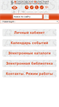 Mobile Screenshot of booksite.ru