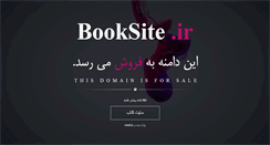Desktop Screenshot of booksite.ir