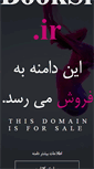 Mobile Screenshot of booksite.ir